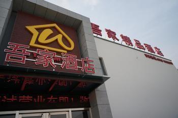 Suzhou Wujia Boutique Hotel Dış mekan fotoğraf